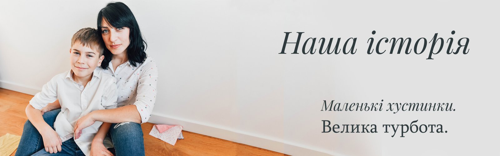 Мама і син сидять разом, домашнє світло, тепла атмосфера